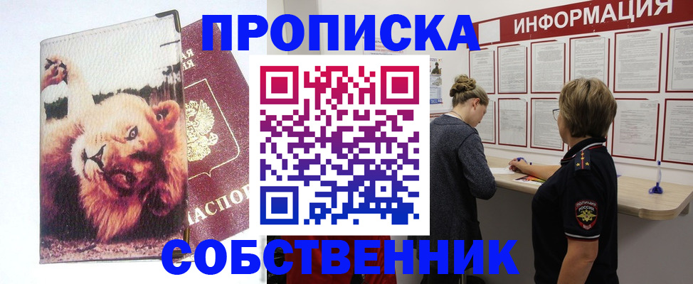 временная регистрация 2025 в Ханты-Мансийске