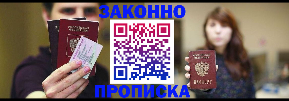 временная регистрация госуслуги в Ханты-Мансийске